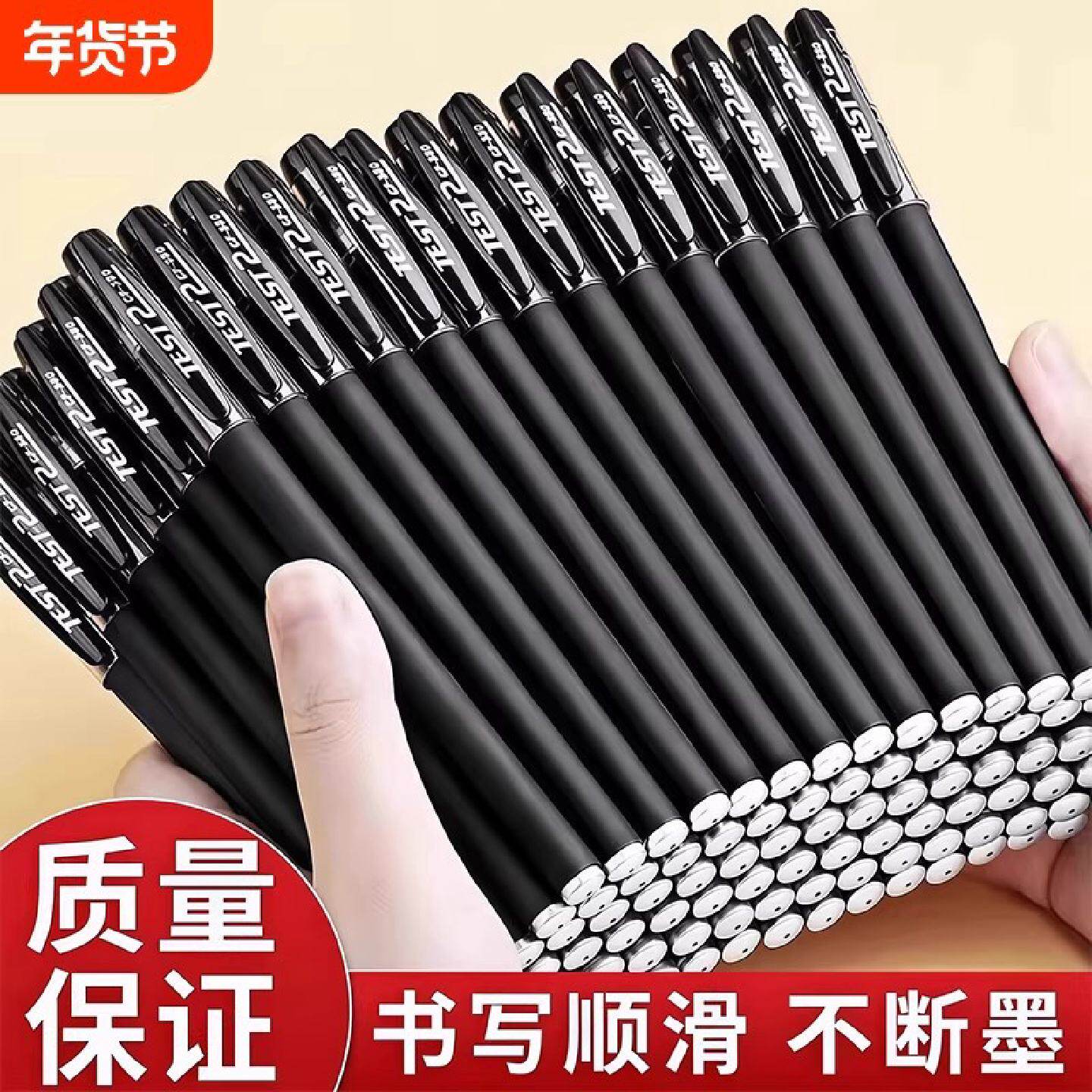 磨砂中性笔圆珠笔0.5mm碳素笔记账笔办公室黑色签字笔速干黑笔