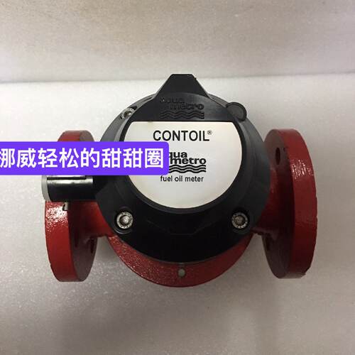 溢价-AquaMetro CONTOIL VZO 25FL 130