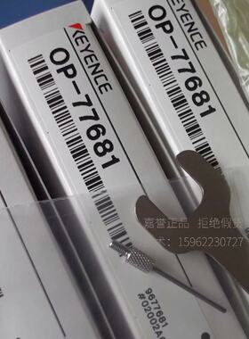 供应现货基恩士正品全新支架OP-87148 位移GT2接触件OP-77681*