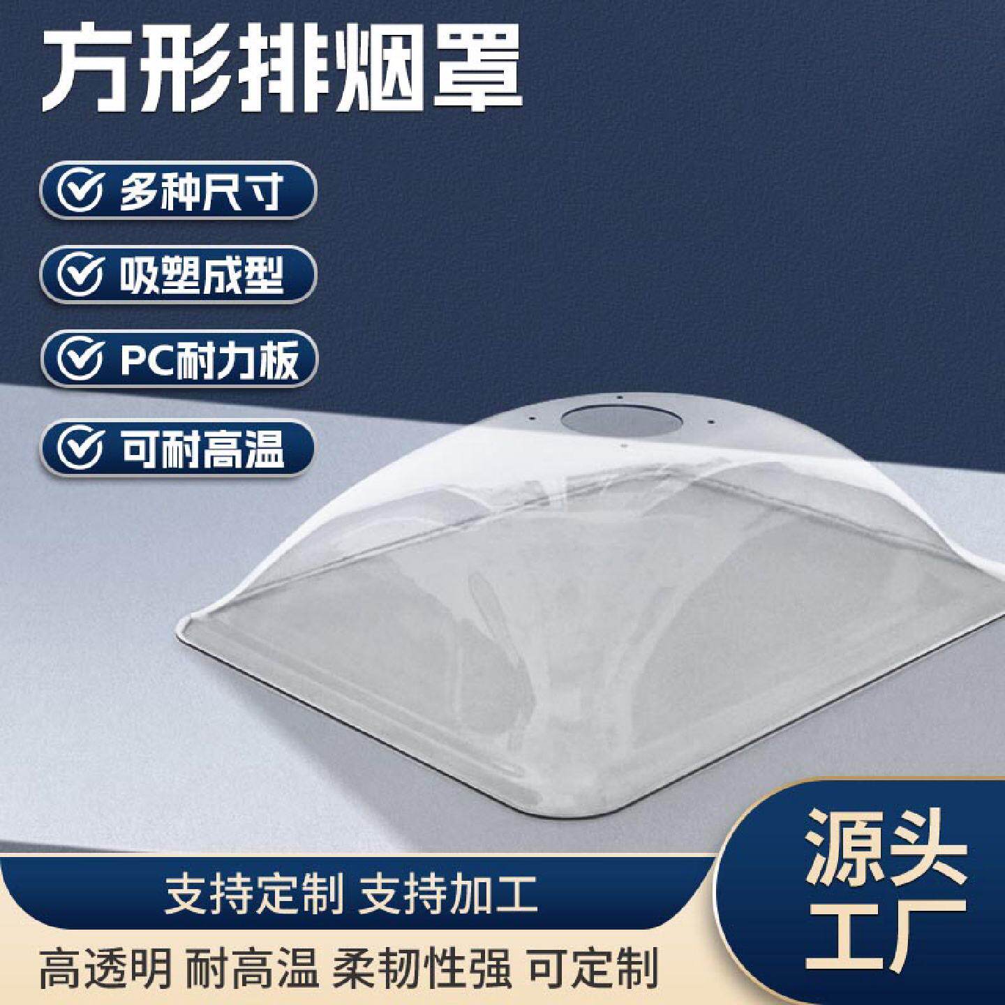 艾灸排烟罩大号pc排烟罩系统吸烟罩万向烟雾净化器吸烟机设备配件