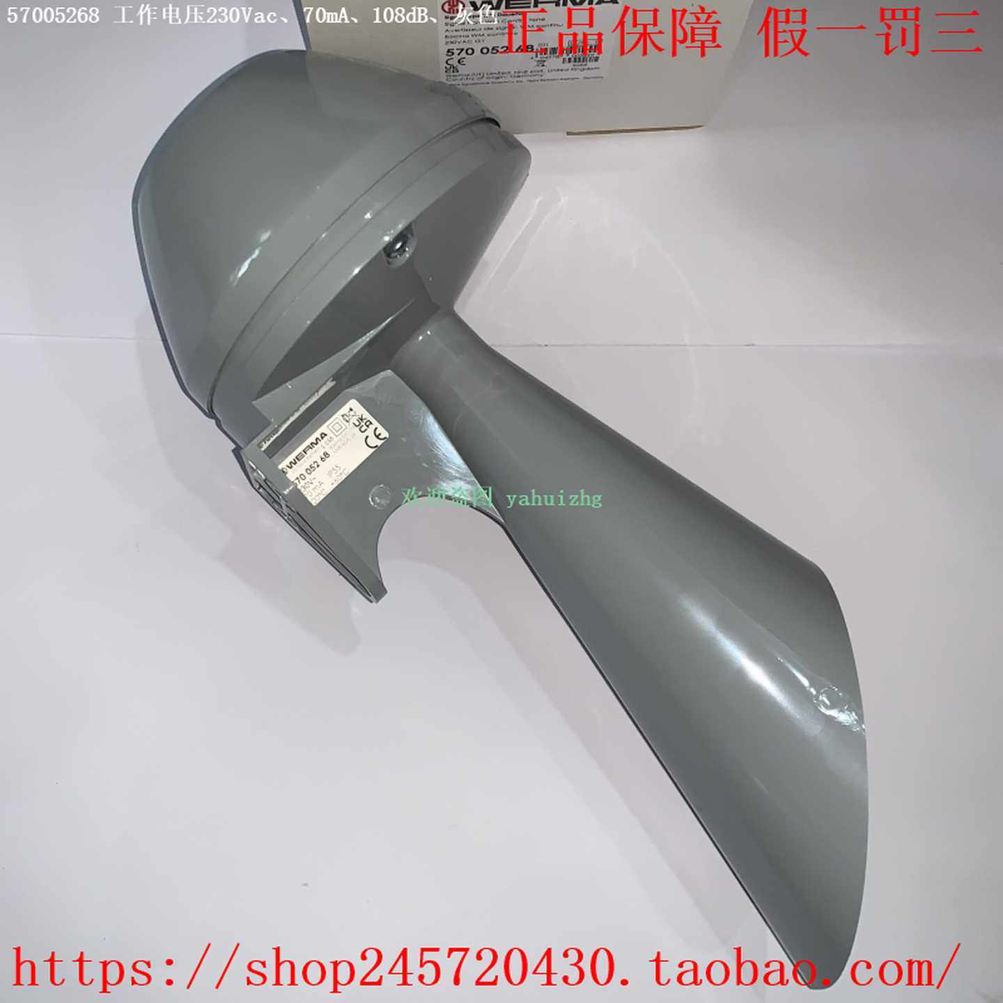 WERMA57005265570052665700526757005268Werma电喇叭