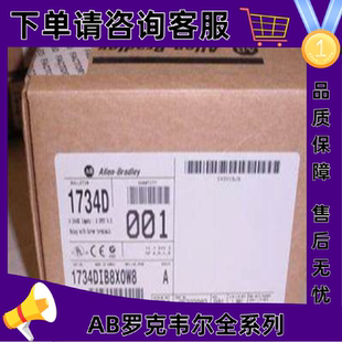 议价1734D-IB8XOW8罗克韦尔控制器正品质量售後无忧供应1734DIB8X