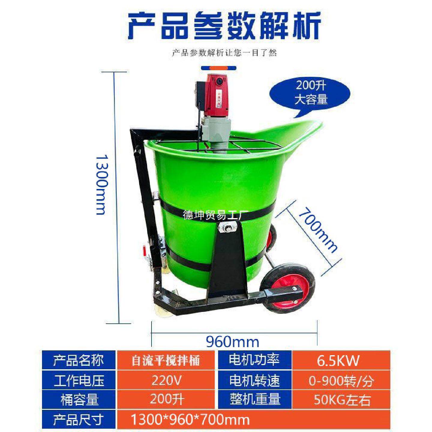 小型家用电动鸭嘴塑料灌浆料搅拌器机水泥搅拌机石膏自流平搅拌桶