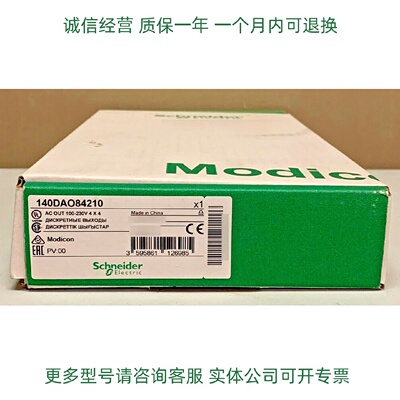 议价Schneider库存备件模块140DAI55300C 140DAO84210正品现货