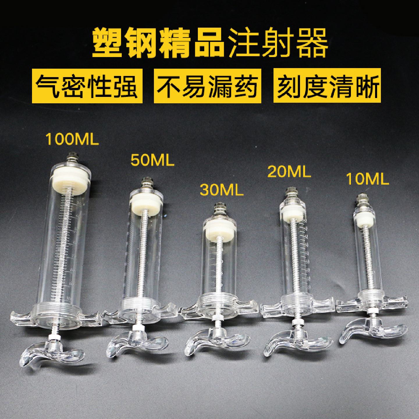 精品猪牛羊宠物猫狗犬兽用塑钢注射器养殖场兽医针管针筒2050ml