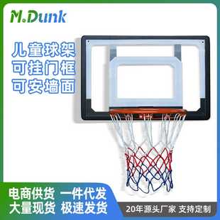 儿童壁挂式 M.Dunk篮球板套装 篮球架青少年篮球板带挂钩