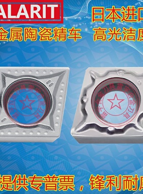 金属陶瓷内孔车刀片CCMT09T308/304-MT/-FGCT3000CCMT09T304-FG