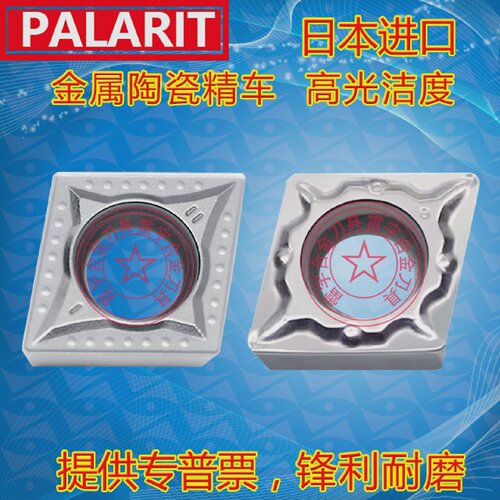 金属陶瓷内孔车刀片CCMT09T308/304-MT/-FGCT3000CCMT09T304-FG