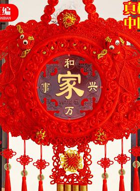 红编中国结挂件客厅大号中国节福字挂饰卧室玄关走廊大红色墙上