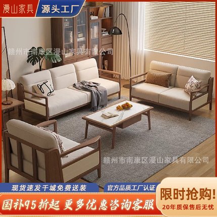 现代简约新中式胡桃木全实木沙发大小户型冬夏两用北欧原木风沙发
