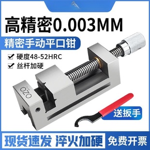 8寸台钳夹 QGG高精密平口钳小型磨床批士CNC钻铣床手动直角虎钳2