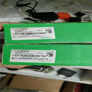 询价施耐德LC1D128MDC全新原装有两个