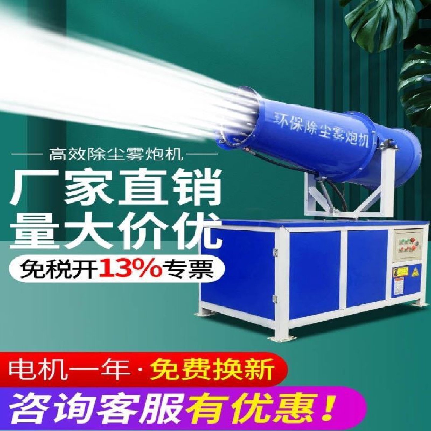 雾炮机工地除尘防尘降湿环保工地汽油电动高射程全自动大型喷雾机,五金/工具,施工除尘器,淘宝优惠券,粉丝福利购,淘宝优惠卷