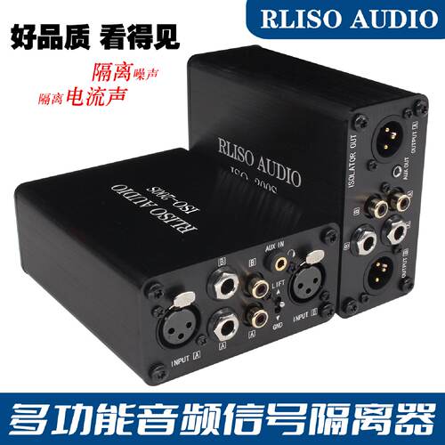 RLISO AUDIO ISO-200 多功能音频隔离器，专 业音频隔离设备，去