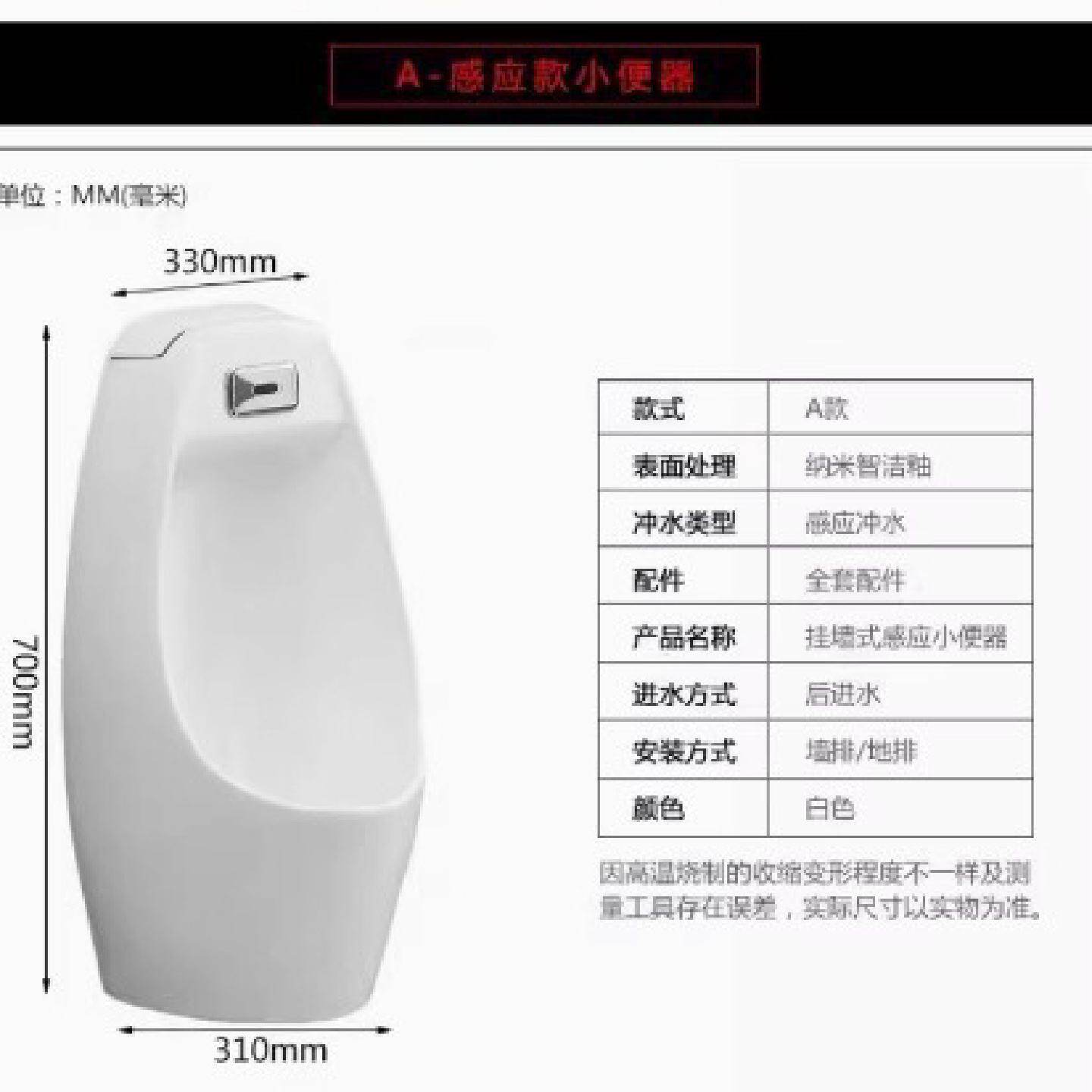 美标小便斗挂墙式小便器落地式感应墙排地排小便池男尿斗壁挂式