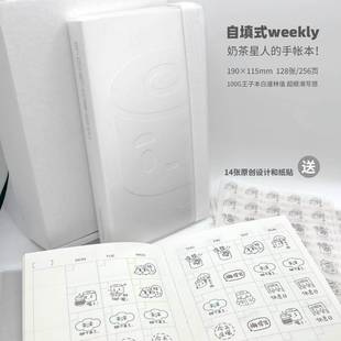 2025纸哥日程本weekly48周手帐本道林纸超顺滑高颜值笔记本计划