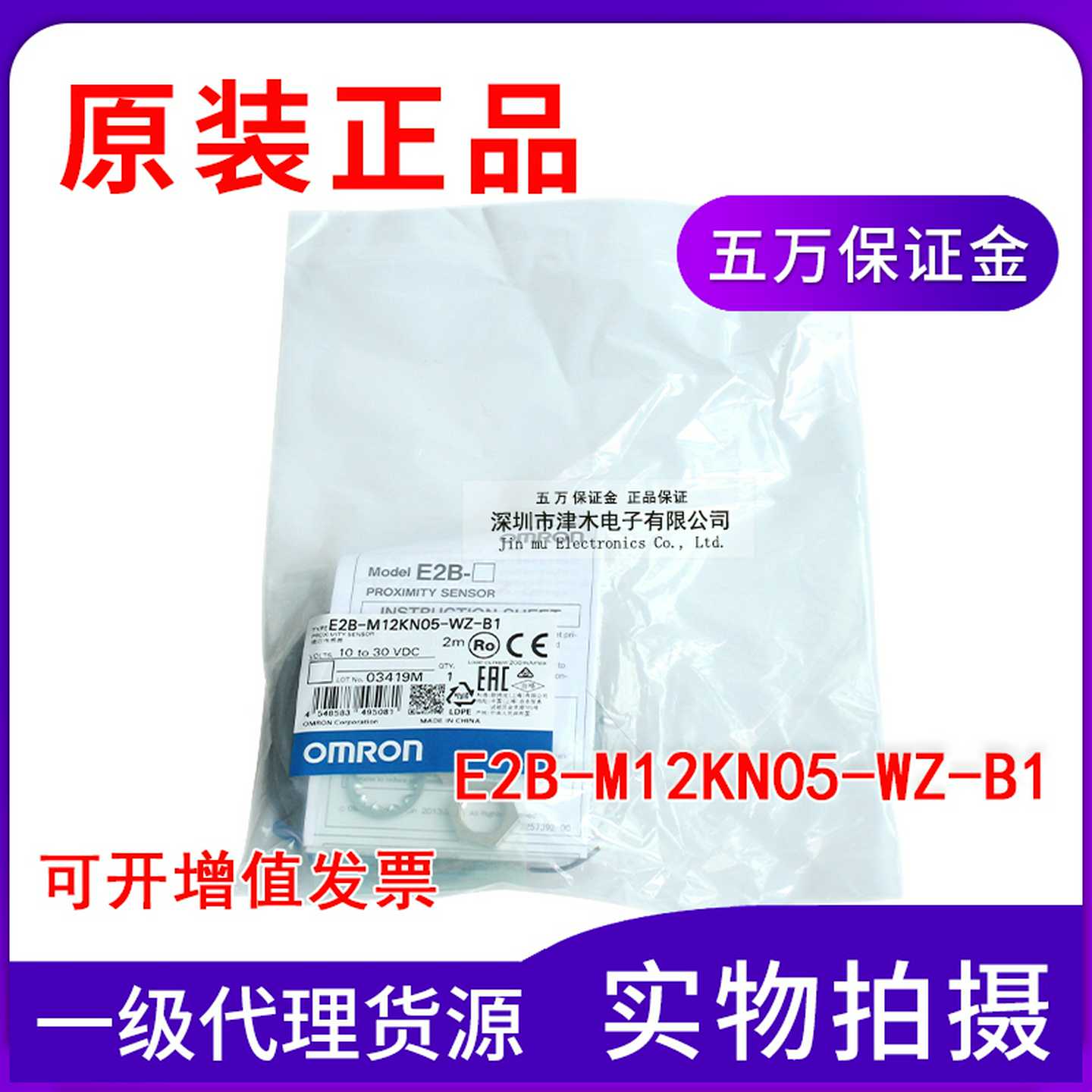 议价正品E2B-M2KN05-WZ-B M2接近传感器直流三线PNP适用