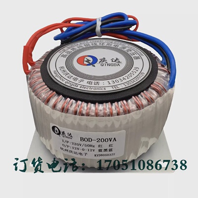 BOD环形电源变压器220V双9V32V50V15V24V18V60V200W墙暖加热隔离