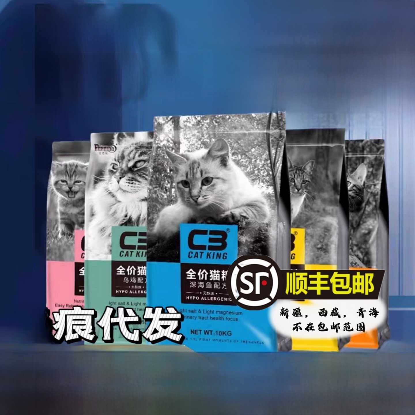 C3猫粮10公斤帕蒂多国内旗舰牛奶蛋糕猫膨化食品猫成人猫粮通用的
