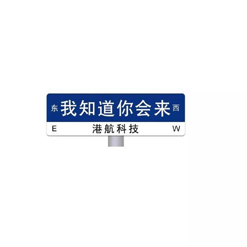 t型路名牌指路牌交通标志牌反光标牌路名牌导向牌立式f型指示牌