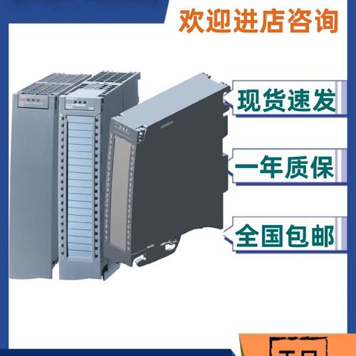议价6ES7532-5HD00-0AB0/OABO西门子S7-1500 模拟量输出模块 PLC