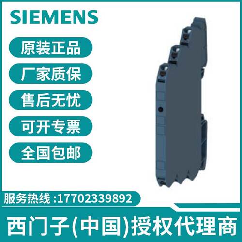 议价西门子3RQ3018-2AM08-0AA0输出耦合器 继电耦合器原装正品现