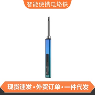 电烙铁套装 荣光智能家用维修焊接锡焊工具可调恒温便携式