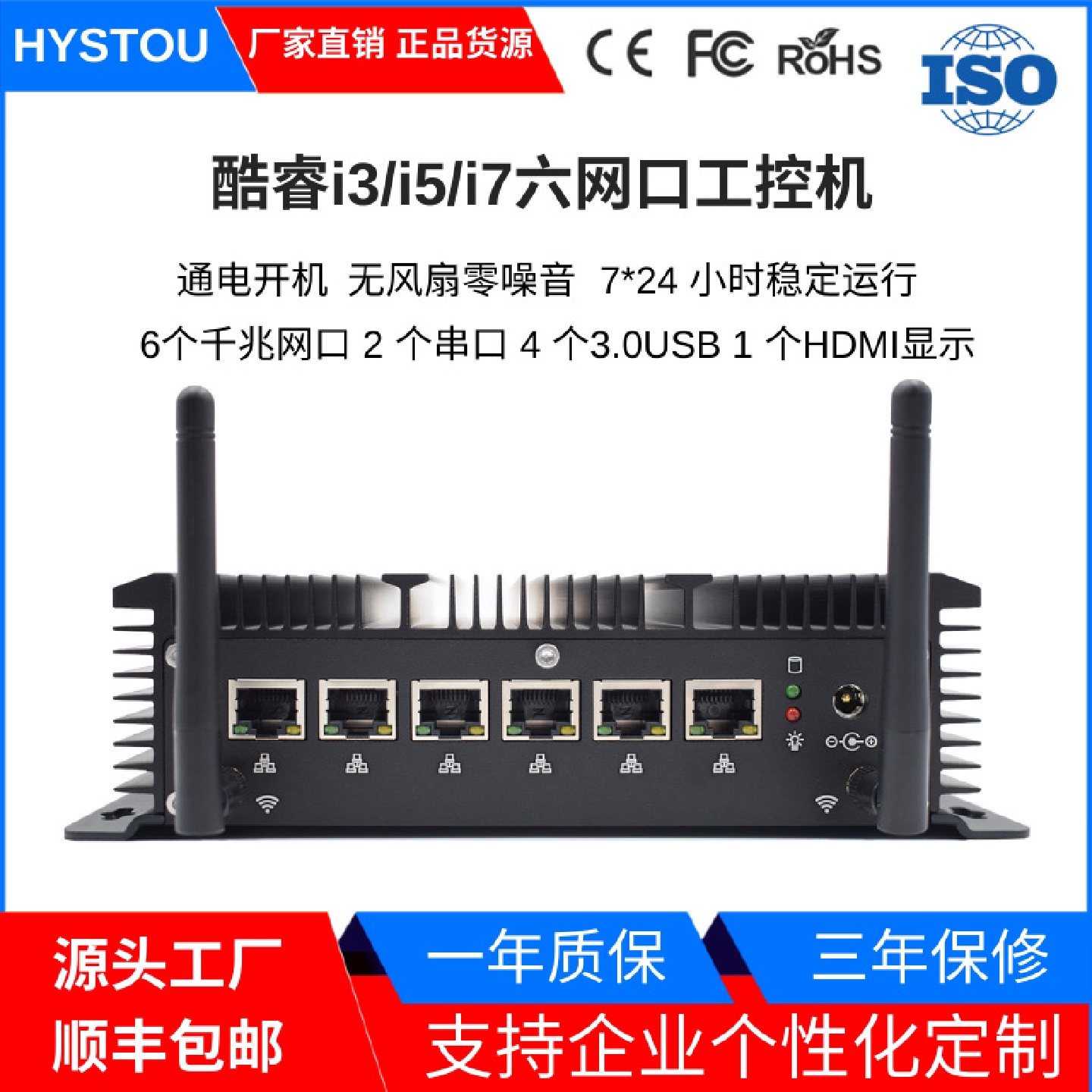i7-10610U视觉工控机六网口无风扇minipc软路由工业电脑小主机