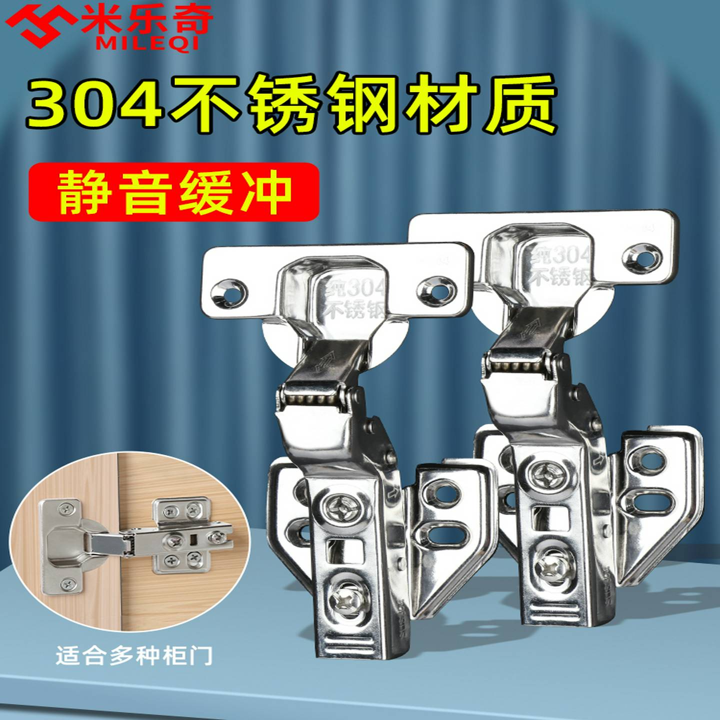 自动关门器铰炼整体橱柜门回弹闭门器阻尼隐形大中铰炼螺丝不锈钢