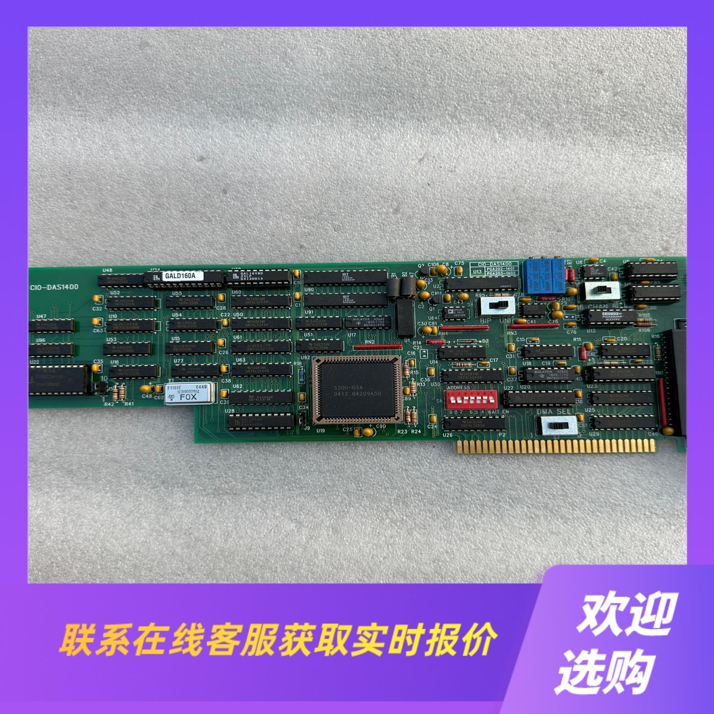 ISA数据通讯卡 CIO-DAS1400 30片拍前询价下单