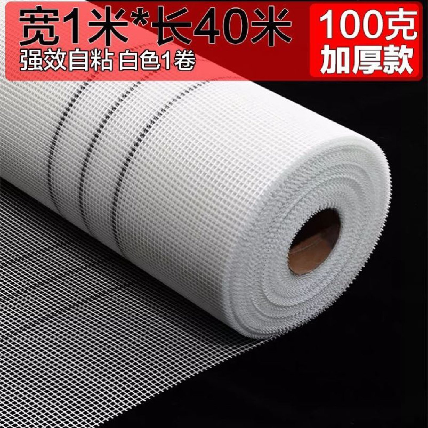 玻璃纤维耐碱网格布外墙内墙保温玻纤抹墙墙面防裂网格防裂网保护,基础建材,胶水/胶粘剂,淘宝优惠券,粉丝福利购,淘宝优惠卷