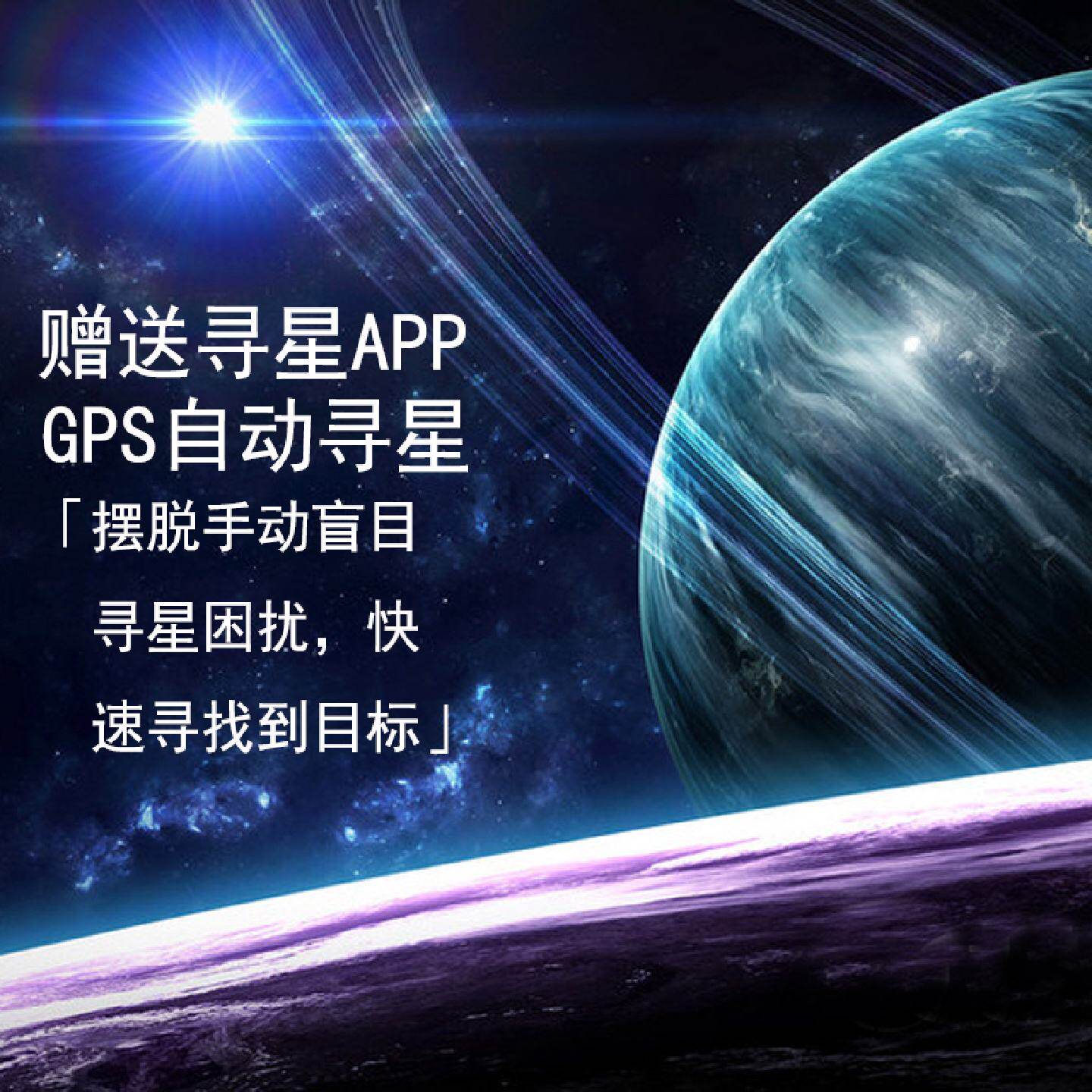 天文望远镜专业观星深空高清高倍儿童学生入门级500000其他