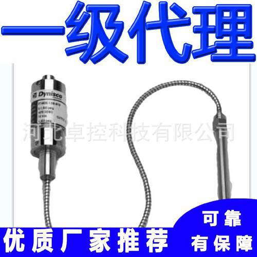 Dynisco丹尼斯科压力传感器变送器PT46243M618B171A