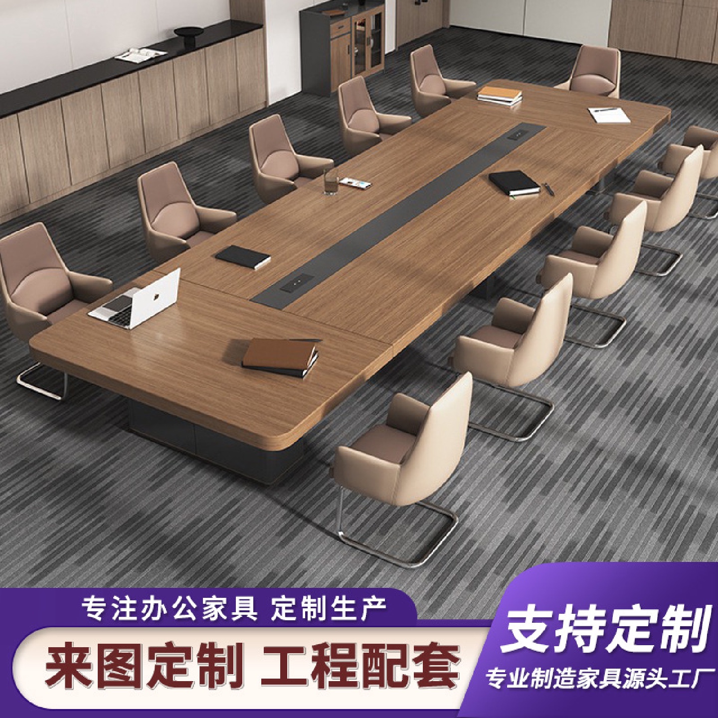 大型办公会议桌长桌简约现会议室桌椅组合长方形开会接待培训长桌