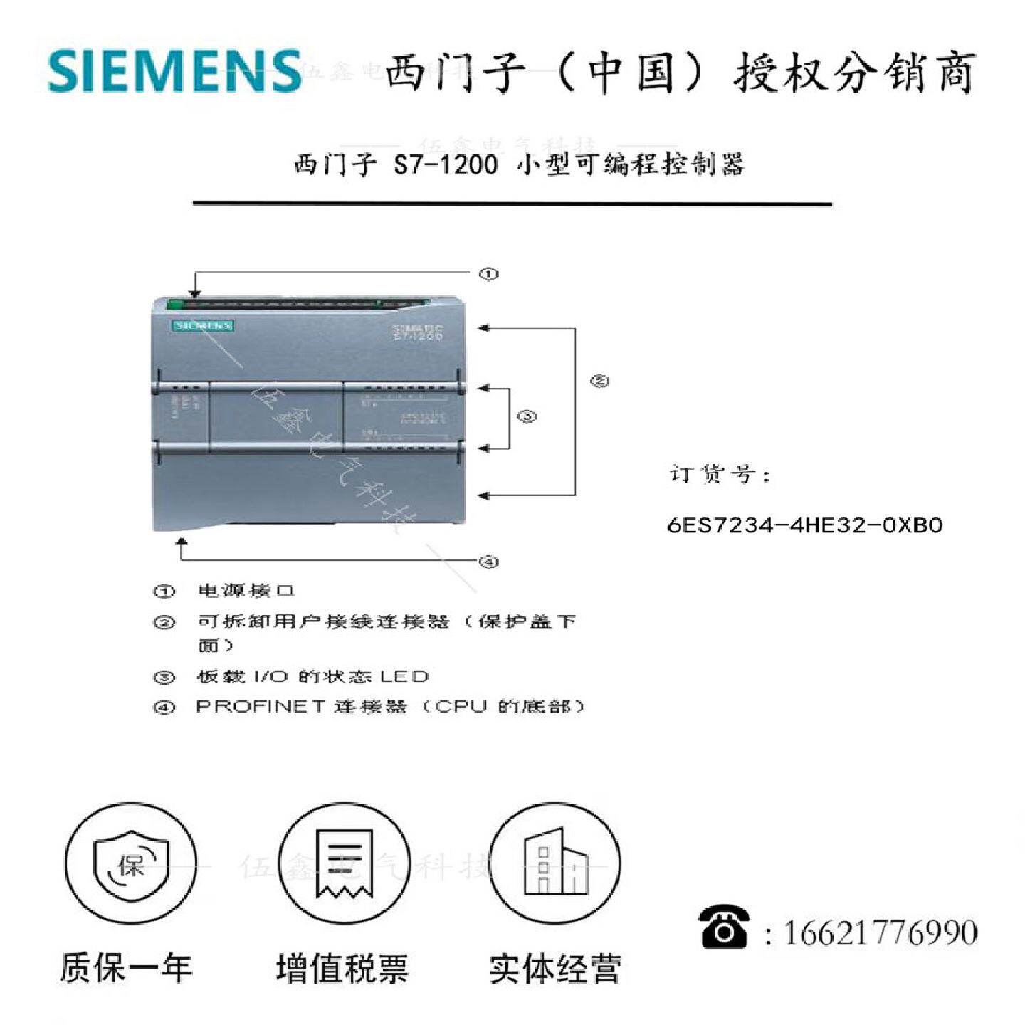 议价6ES7 234 6ES7234-4HE32-0XB0西门子模拟输入/输出模块4AI/2A