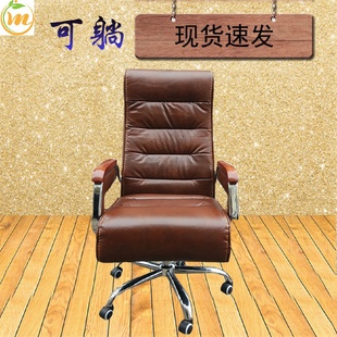 批发可躺皮质大班中班椅老板经理主管办公椅子家用可移动电脑椅