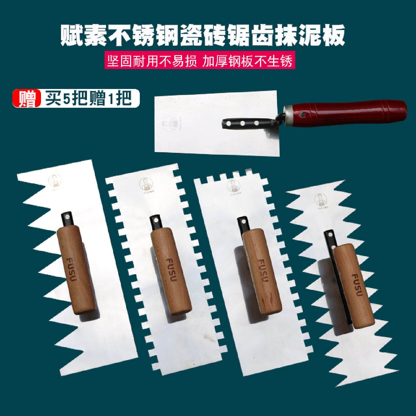 泥工工具锯齿抹子抹灰泥瓦匠抹泥抹刀泥水匠工瓦工贴瓷砖批灰