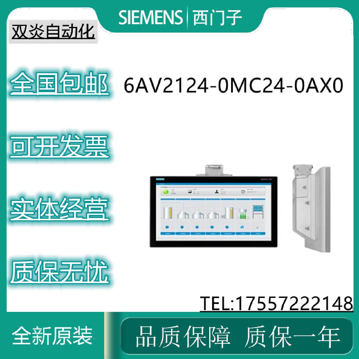 议价西门子TP1200精智面板6AV2124-0MC24-0AX0 12寸宽屏幕 TFT 显