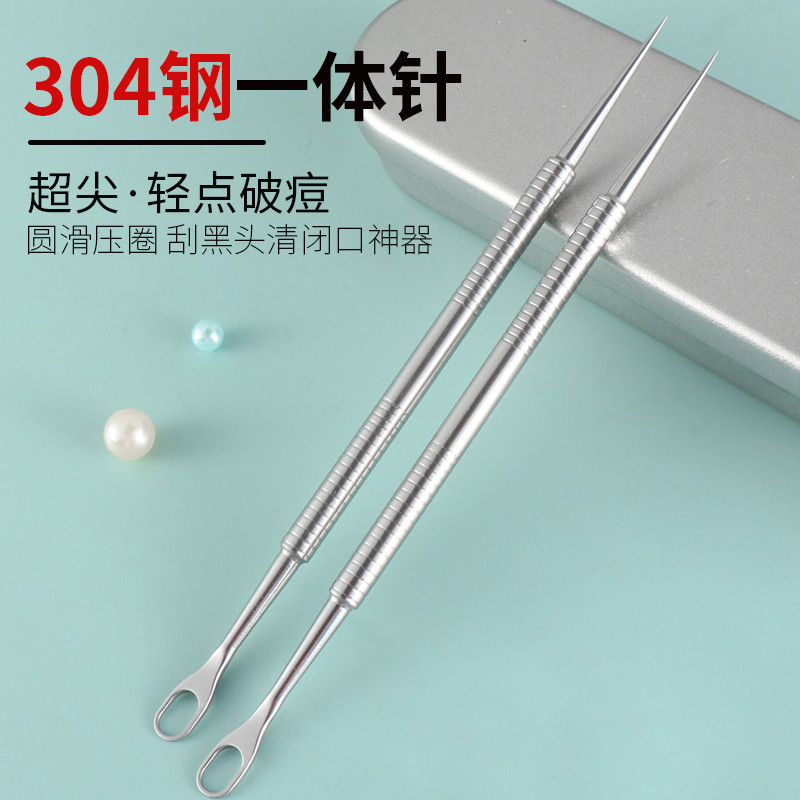 超尖粉刺针黑头针去刮黑头痘痘暗疮针清挑痘痘工具神器不锈钢针