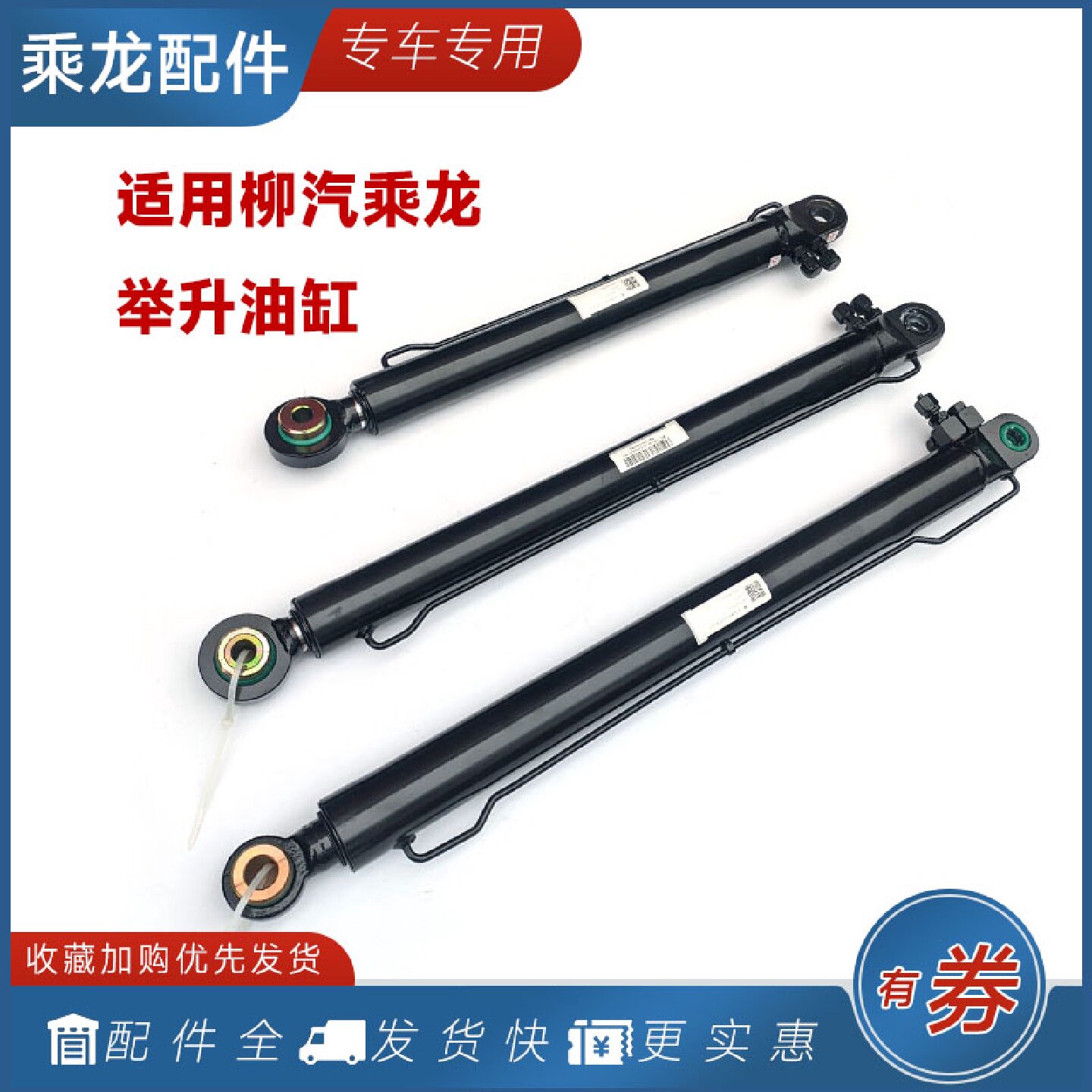 适用柳汽乘龙H7H5M5M3驾驶室举升油缸液压升降翻转泵霸龙货车配件
