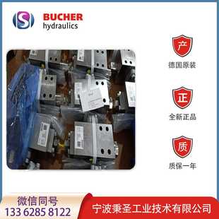 瑞士 布赫液压阀 CINDY16 BUCHER平衡阀 S100 SND