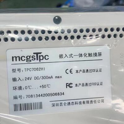 议价Kunlun neral State Touch Screen Tpc7062hi Tpc7062hw Colo