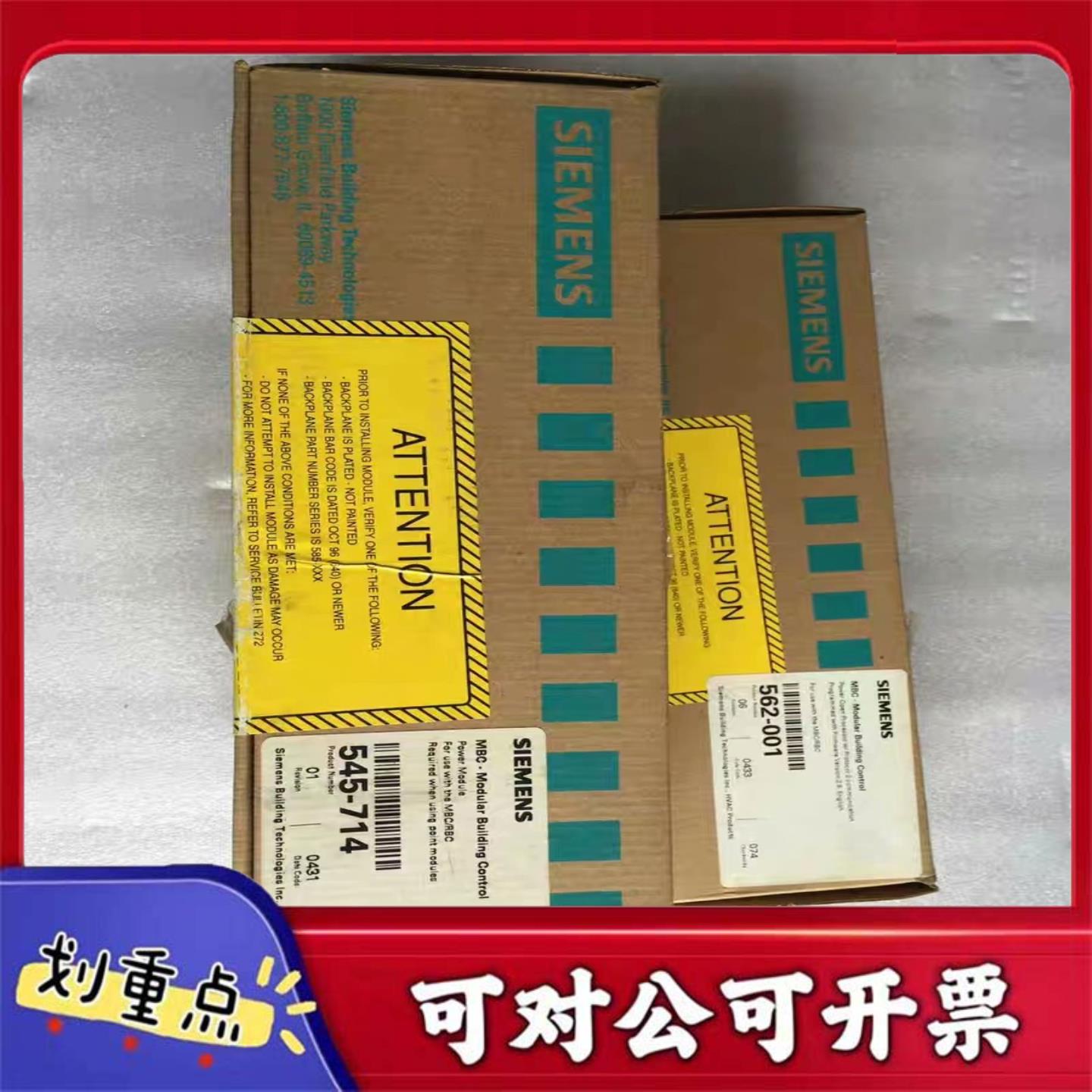 【议价YS】西门子545-714全新正品原装未开封现货质量保证