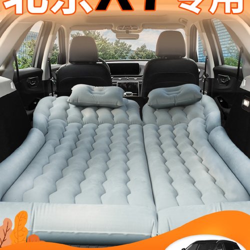 北京X7车载床垫专用气垫床后座充气睡垫后备箱改折叠床露营旅行床