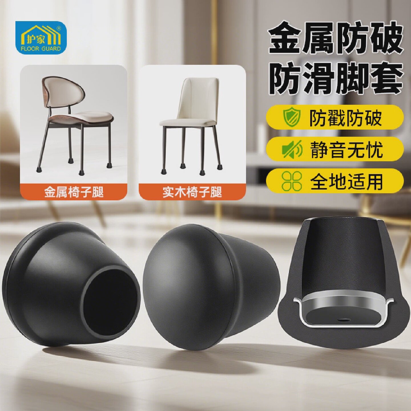 护家钢管椅子脚垫凳子腿保护套家具防滑餐椅脚套铁管椅子腿硅胶套