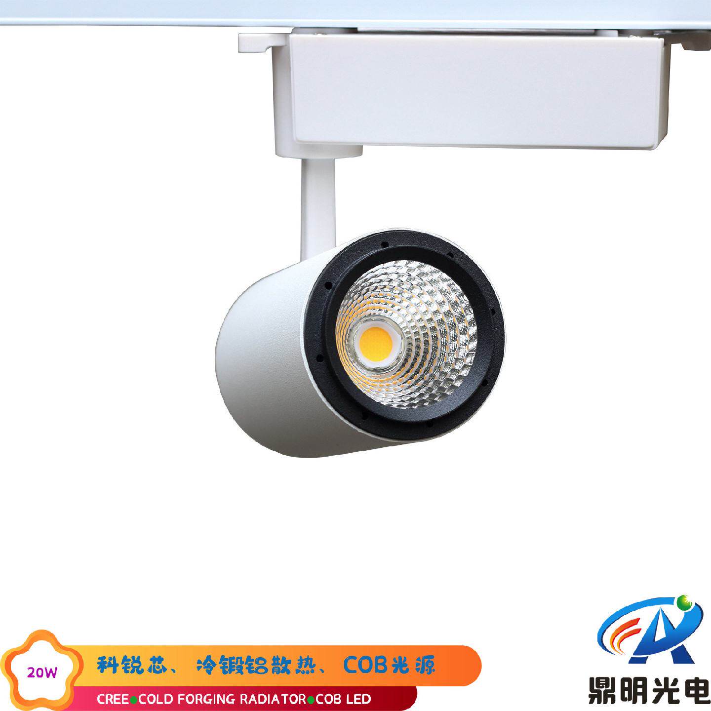 20W服装店冷锻铝COB集成博物馆LED轨道灯导轨灯射灯TrackLight