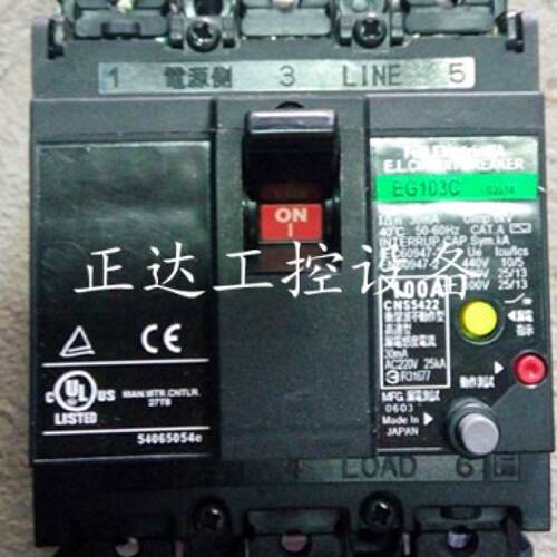 原装正品富士空气开关漏电保护器 EG103C 3P 100A 75A 60A 50A