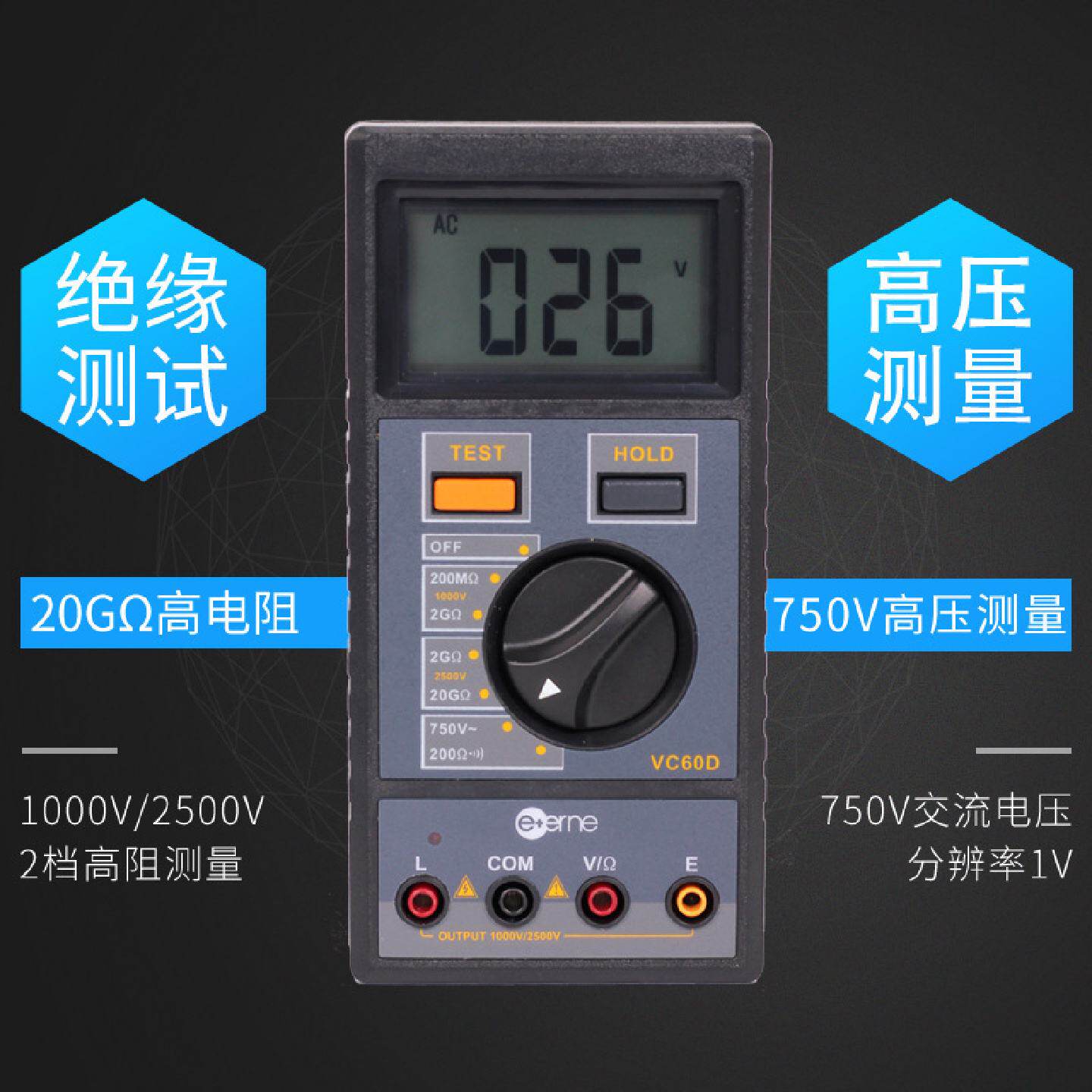 伊万厂家vc60d绝缘电阻电子保护测试仪1000v2500v数字兆欧表
