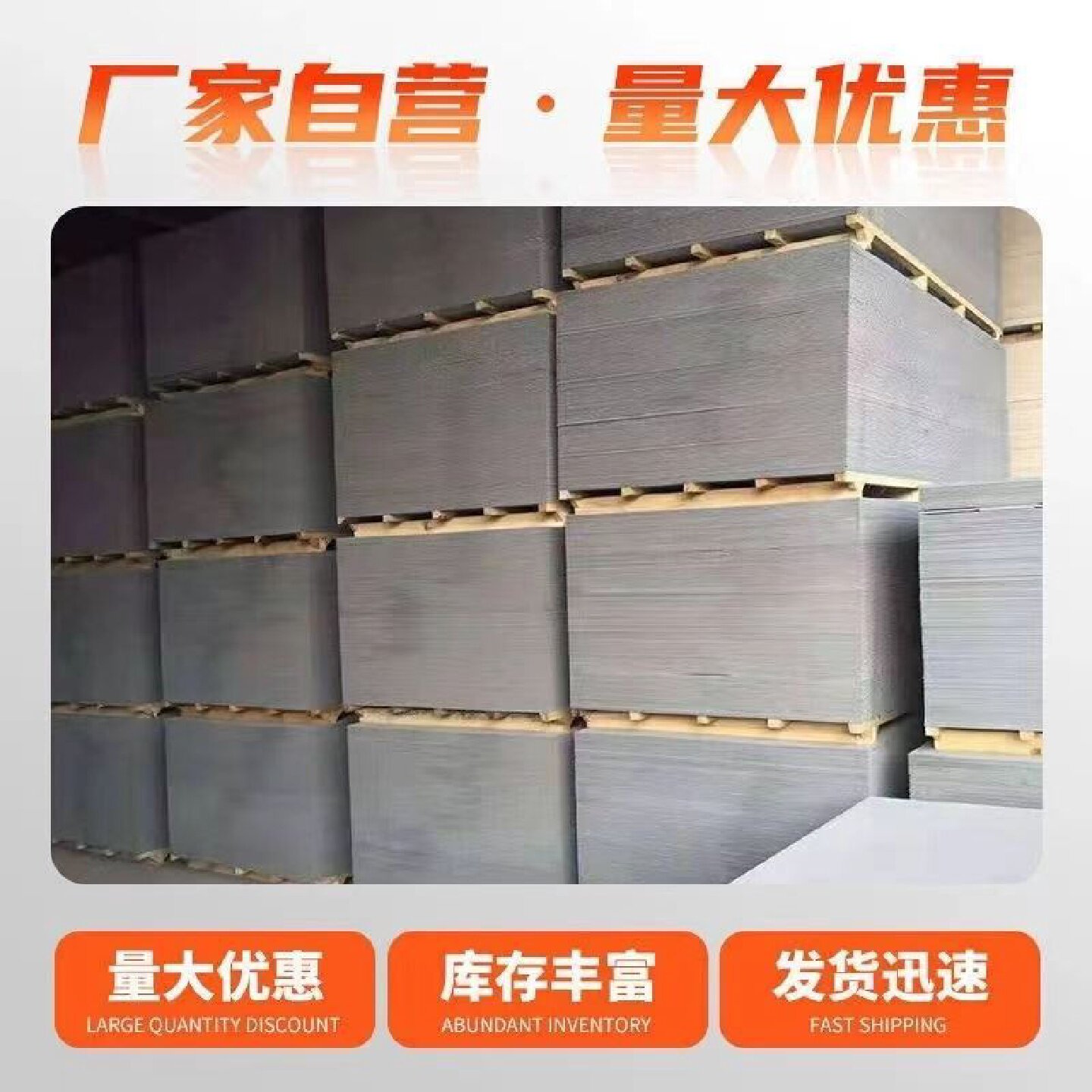 成都水泥纤维压力板维硅酸钙板防火埃特板复式承重混泥土楼板镇楼
