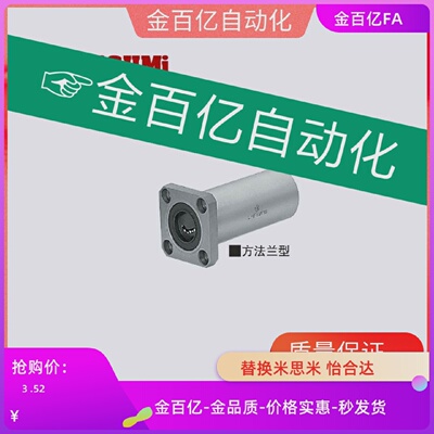 LHFSWM6直线轴承C-LHFSW810121316N202530/35/40/LHFSWF50
